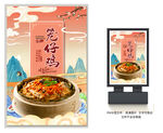 笼仔鸡