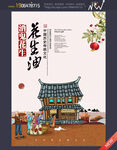 花生油