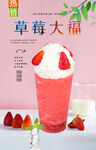 草莓大福  