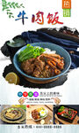 牛肉饭  