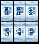 企业6S