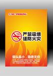 请勿吸烟