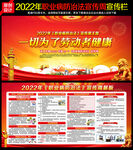2022职业病防治法宣传周
