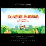 禁毒海报
