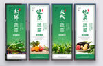 新鲜蔬菜