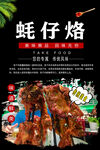 架子肉
