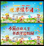读书标语