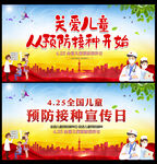 儿童预防接种