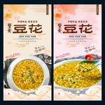 蟹黄豆花