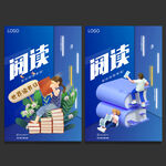 阅读
