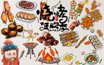 烧烤狂欢季背景墙PSD模板下载