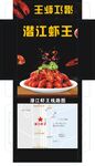 潜江虾王包装展开图
