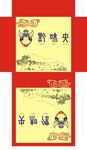 黔味央包装展开图