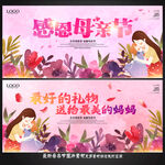 母亲节