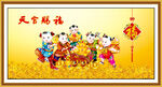 五子送福图