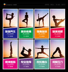 瑜伽