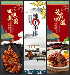 辣子羊排