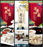 老豆腐