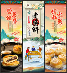 老婆饼