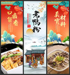 老鸭粉