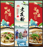 老友粉