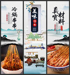 冷锅串串