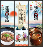 莲藕排骨汤
