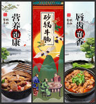 砂锅牛腩