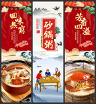 砂锅粥