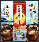 山药排骨汤