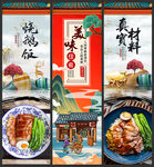烧鹅饭