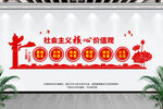 核心价值观