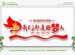 我们都是追梦人