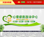 心灵驿站文化墙