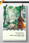 吉他海报