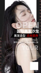 美发沙龙海报