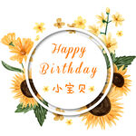 向日葵
