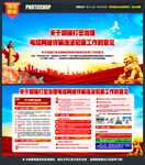 加强打击治理电信诈骗意见