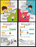汽车保险卡通对话解说展板