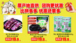 原产地直供 团购更优惠电视图促
