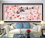 家和万事兴九鱼图浪漫桃花装饰画