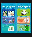 低碳生活 绿建未来 