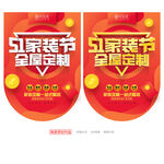 51劳动节吊旗