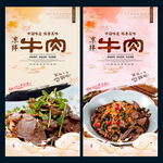 凉拌牛肉