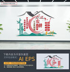 农耕文化墙