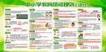 中小学教育惩戒规则