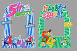 五四照相框