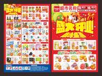 盛大开业DM海报