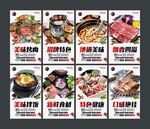 韩国烤肉