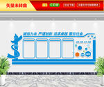 企业文化墙